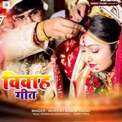 Vivah Geet